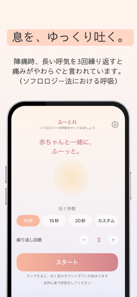 ふーとれ screenshot 1