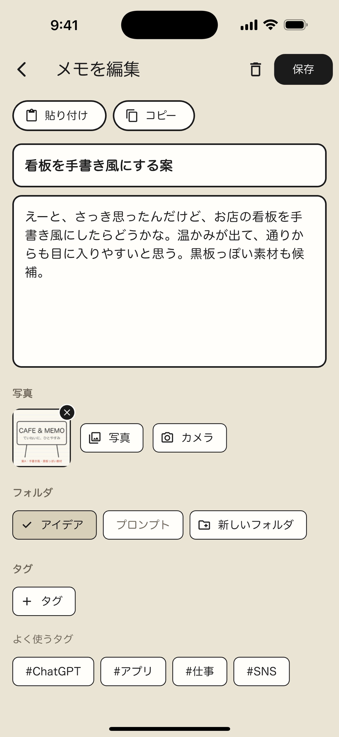 Screenshot 5 of memomem
