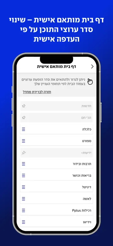 ynet screenshot 10 of 10