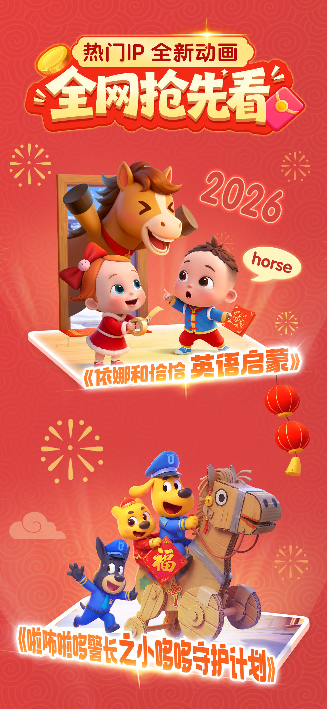 宝宝巴士-儿童早教益智快乐启蒙大全