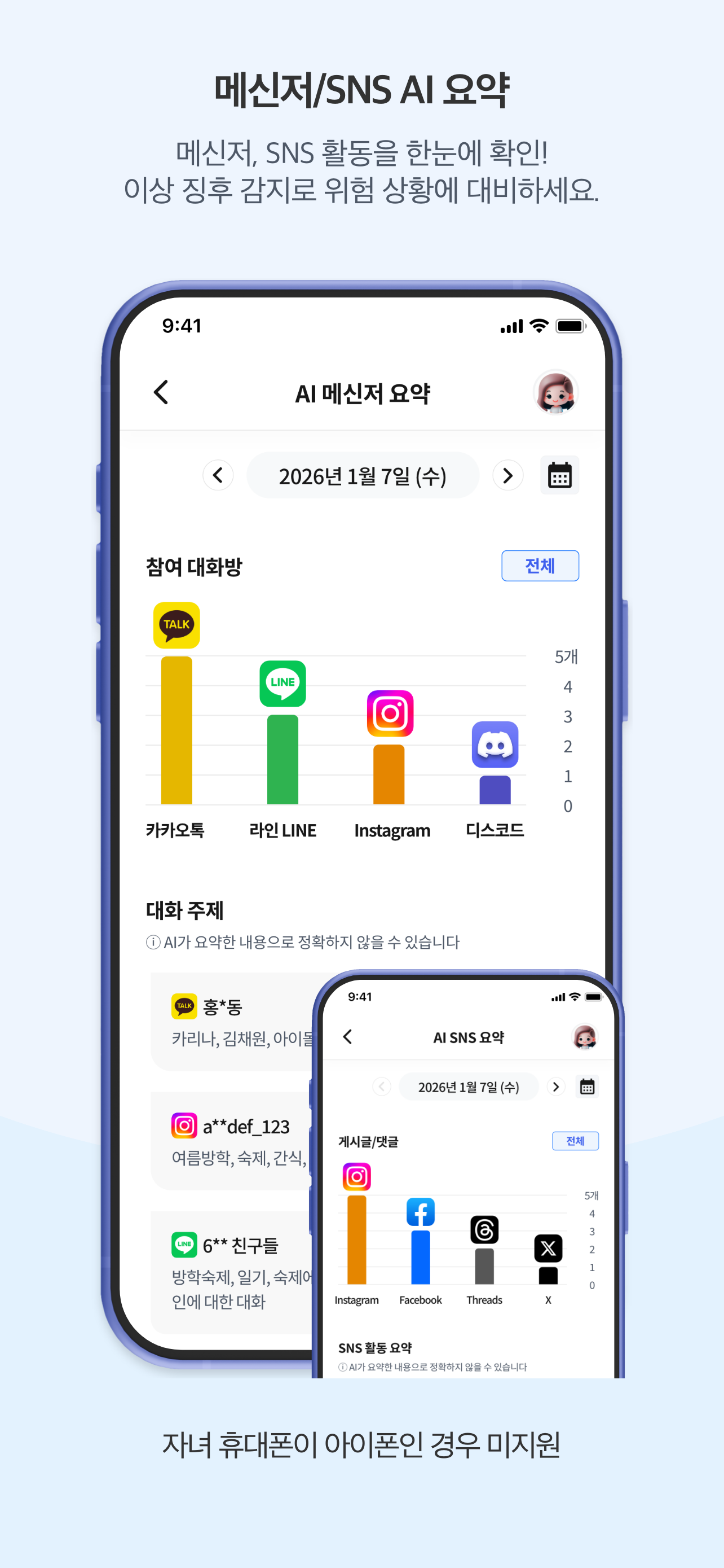 자녀케어