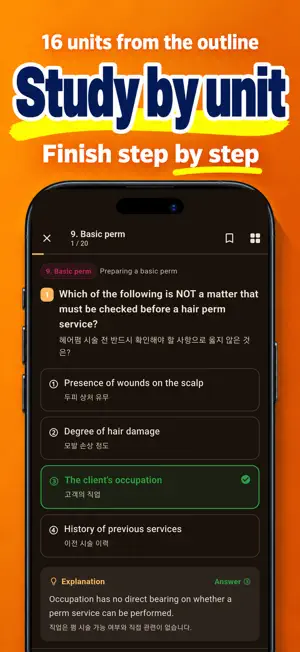 Hairdresser Exam - PassRun screenshot 3