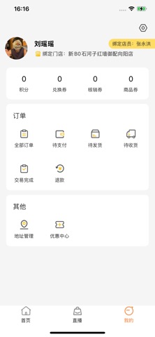 小蛋臻选 screenshot
