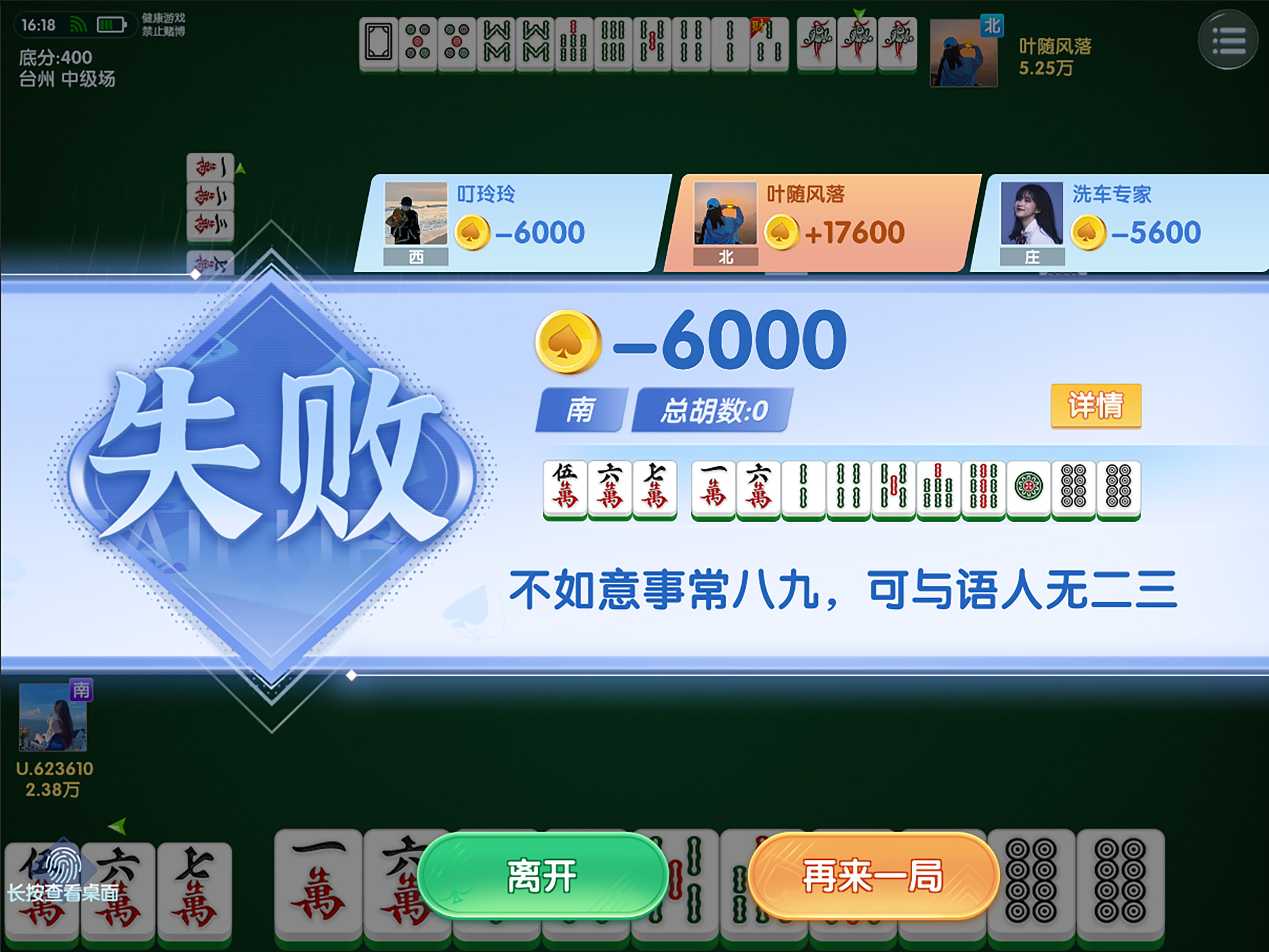 欢乐十三水