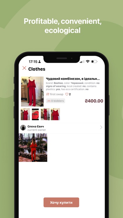 Swapp: clothes exchange & buy screenshot-5