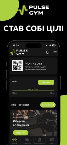 Pulse Gym screenshot