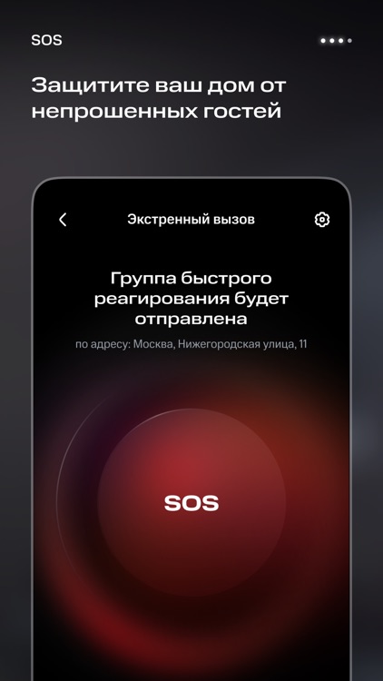 МТС Умный дом screenshot-3