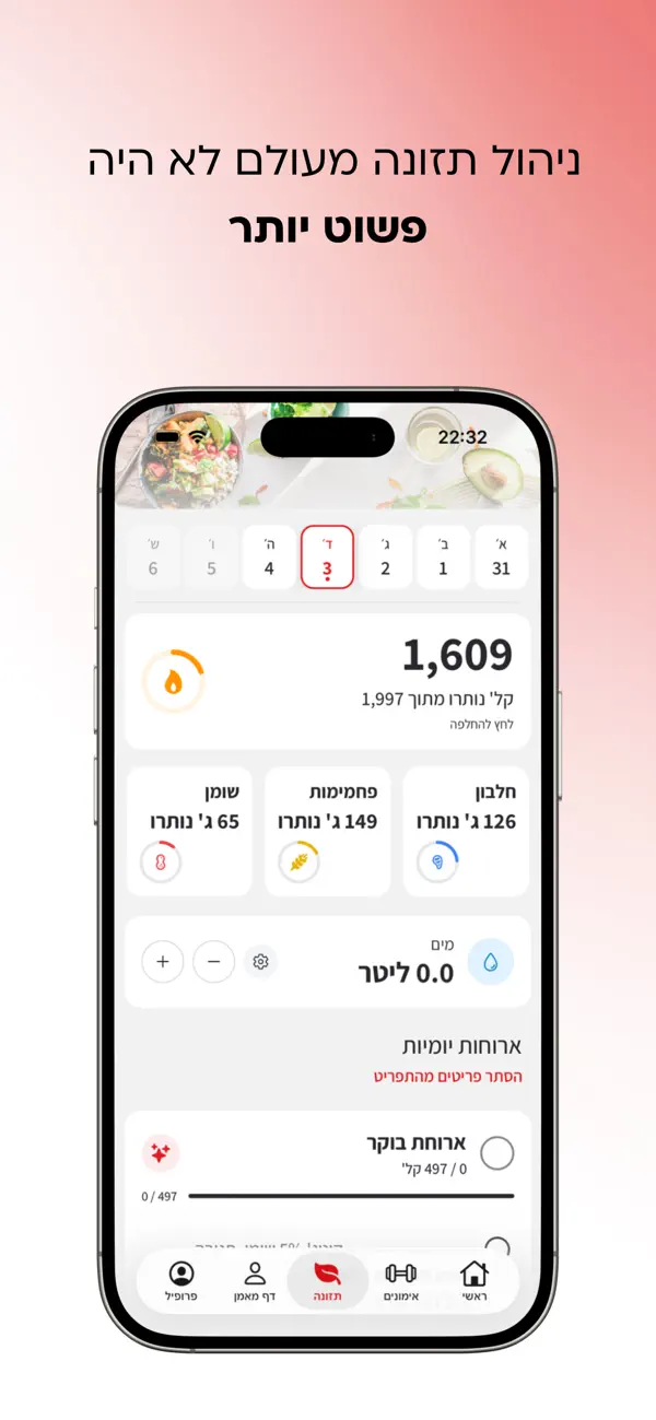 Screenshot #3 pour אסף יום טוב