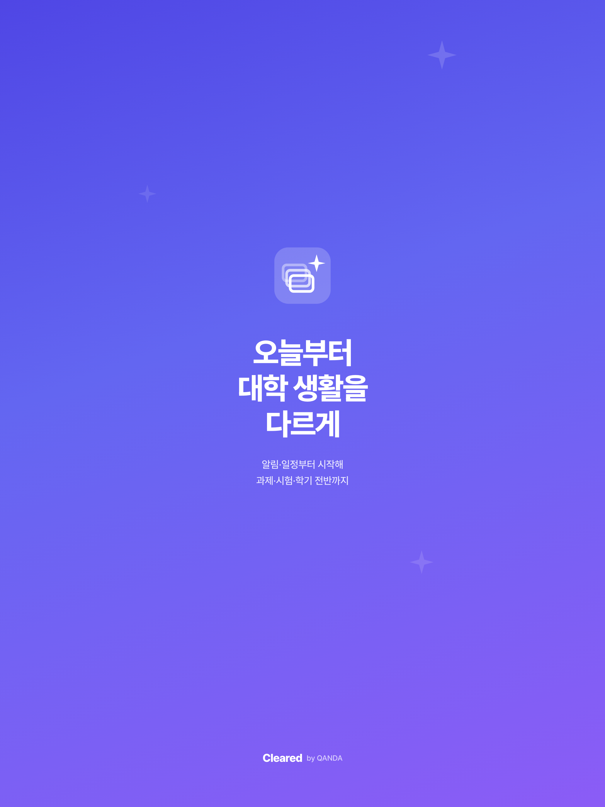 Cleared - 대학생 LMS 알림 정리 screenshot 16