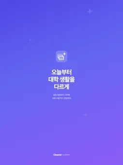 cleared screenshot 16