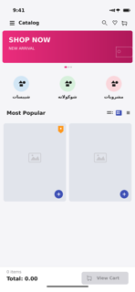 Rotana Catalogue screenshot 2