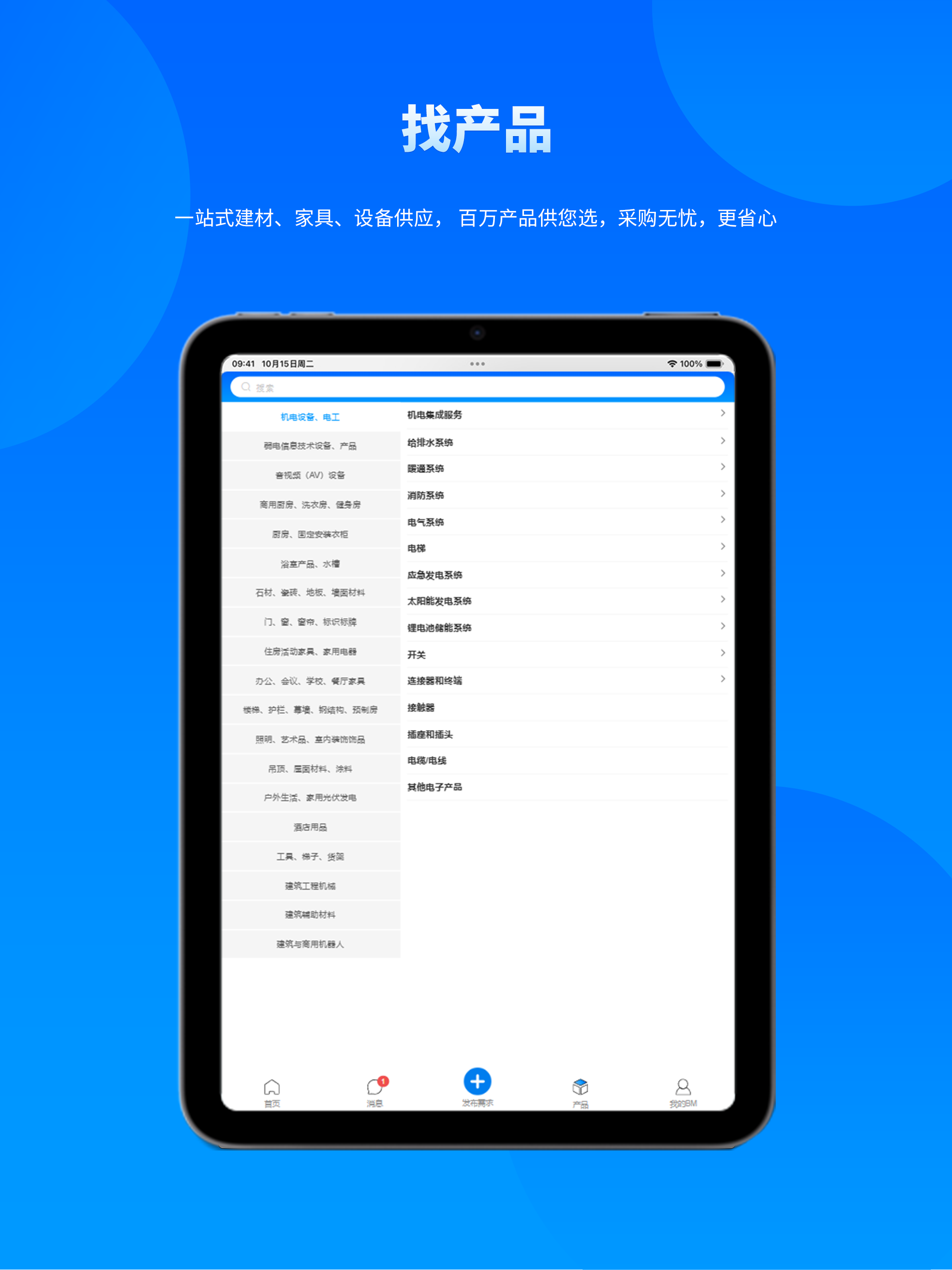 BuildMost中文