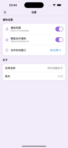 药了么 screenshot