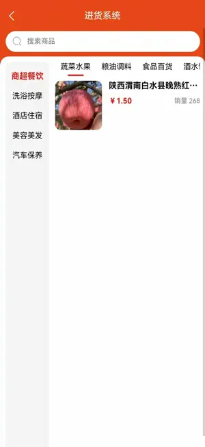 享折助手 screenshot 3