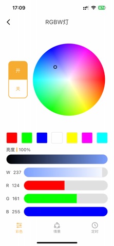 智慧水族 screenshot