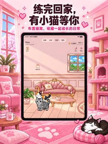 喵练：健身记录·力量训练·训练计划 iPad screenshot 2