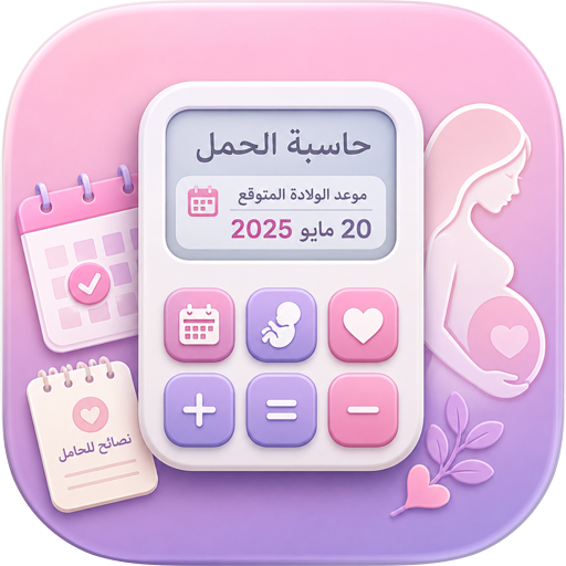 pregnancy calculator smart