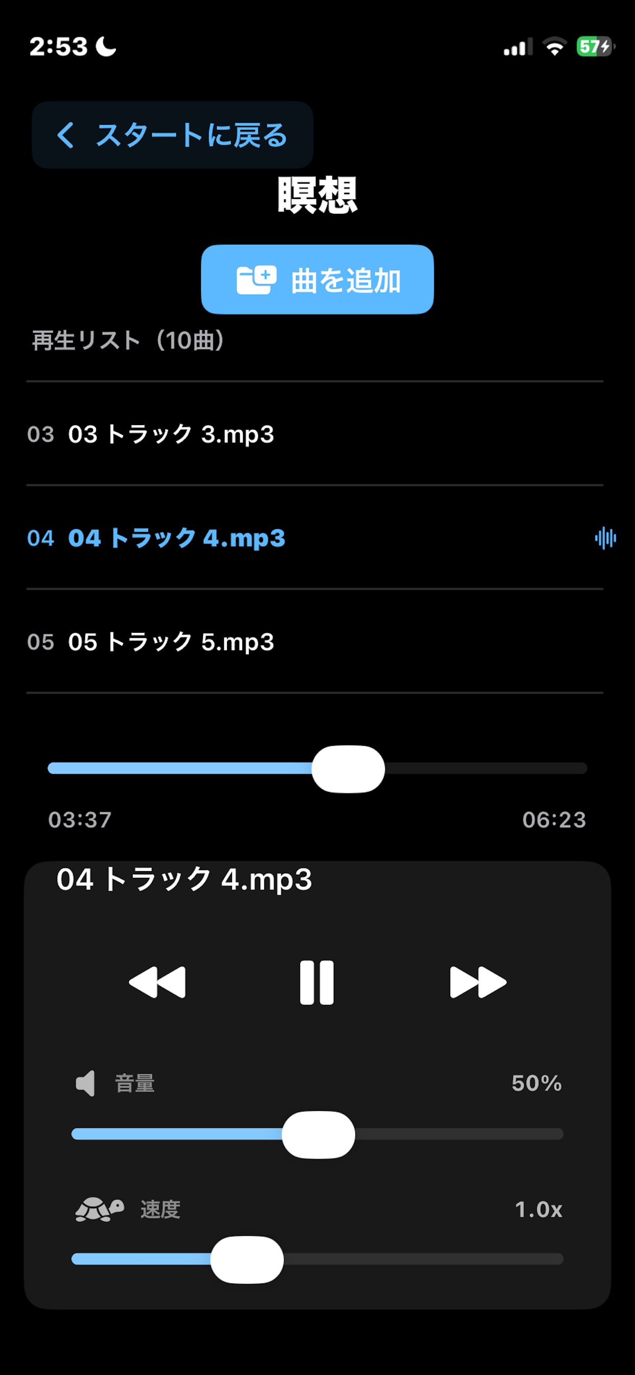 MM_Player screenshot 3