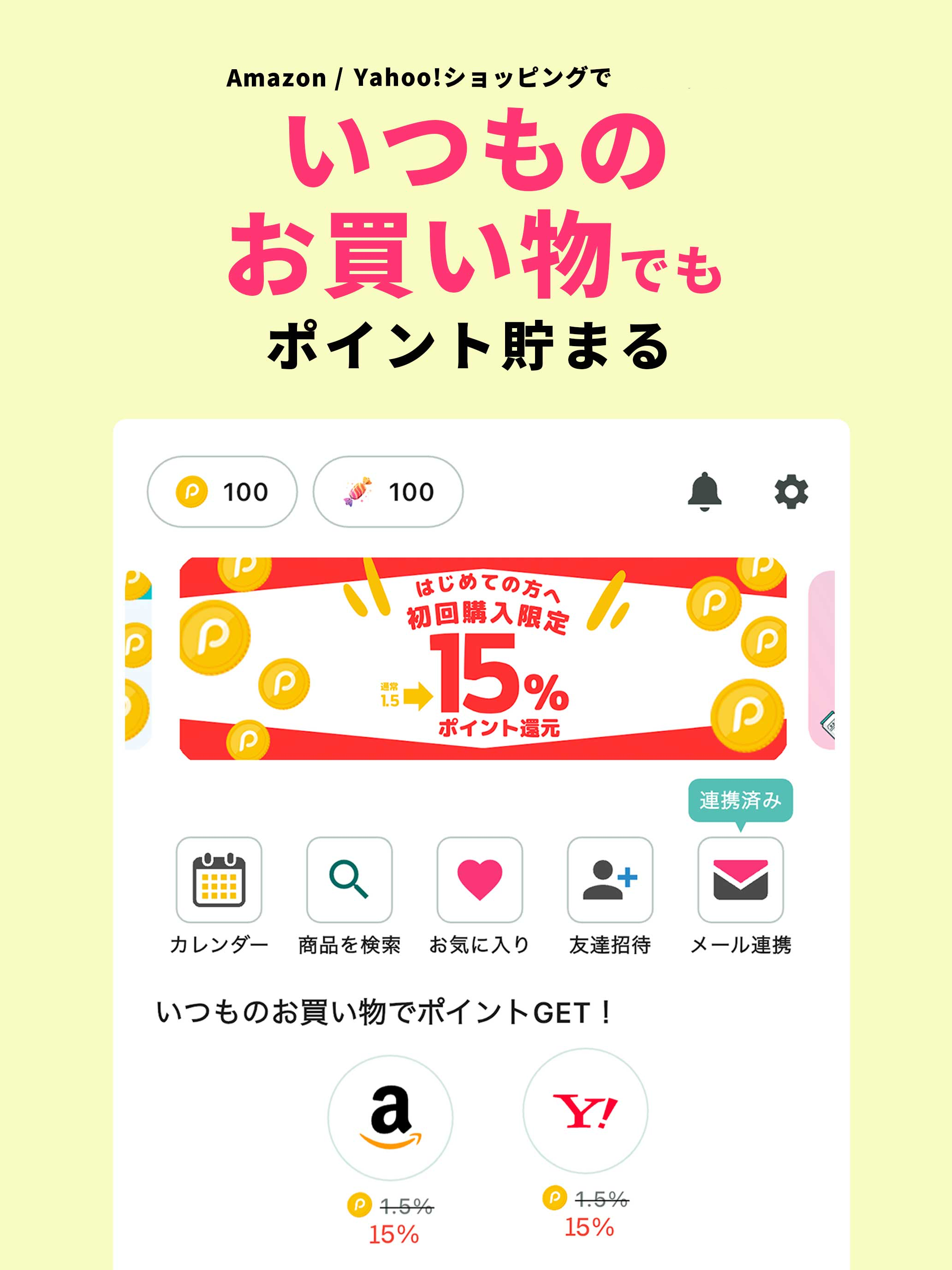Pint point shopping screenshot 5