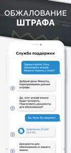 Штрафы ГИБДД и ПДД официальные screenshot #3 for iPhone