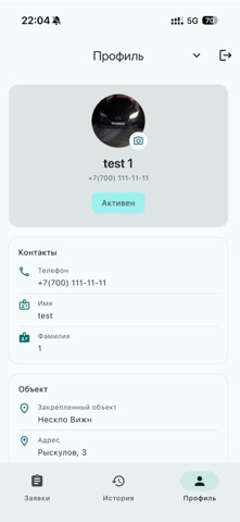 Fixo Qyzmet screenshot