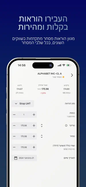 Psagot Trade screenshot 2