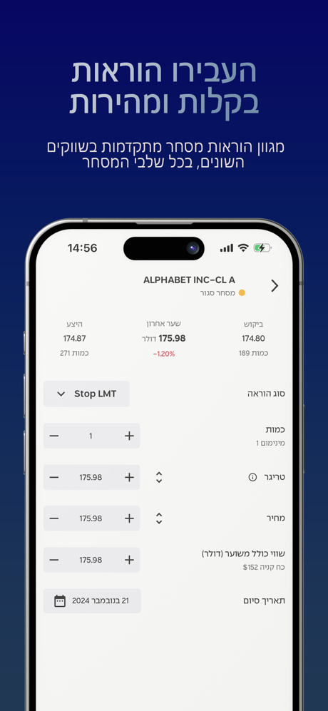 Psagot Trade screenshot 2