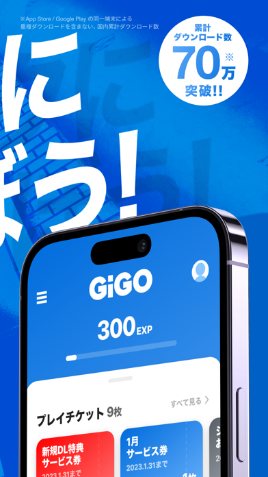 GiGO（ギーゴ） screenshot1