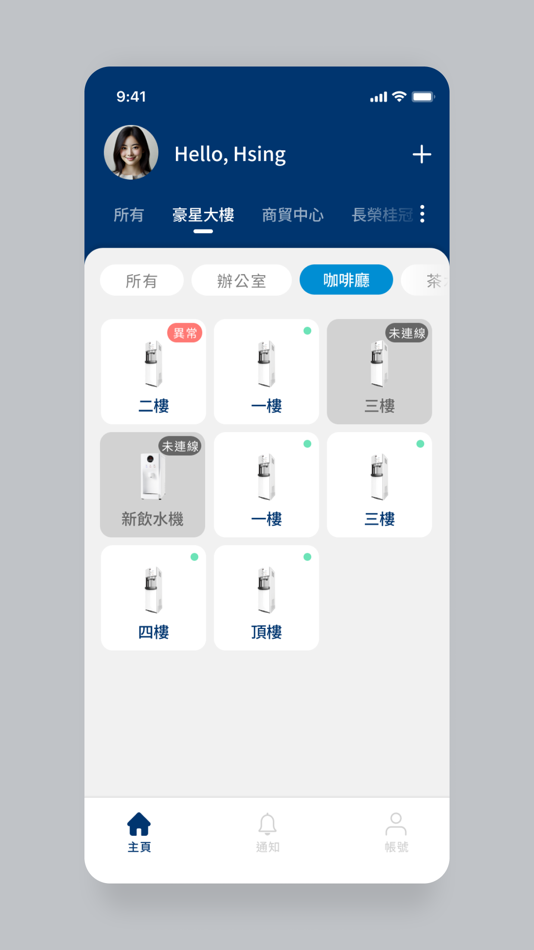#2. 廚事寶智慧廚電 (iOS) 由: A Clockwork Orange