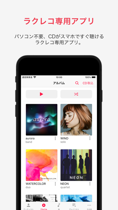 ラクレコ+のスクリーンショット - 1