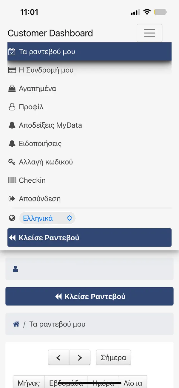 #6. PHYSIO PERFORMANCE (iOS) بواسطة: Bookup OE