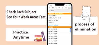 N3 JLPT（Pro Edition） screenshot