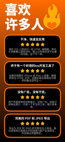 HTML 编辑器 : HTML 查看器 screenshot