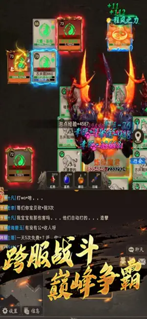 文字传奇：文字游戏 screenshot 3