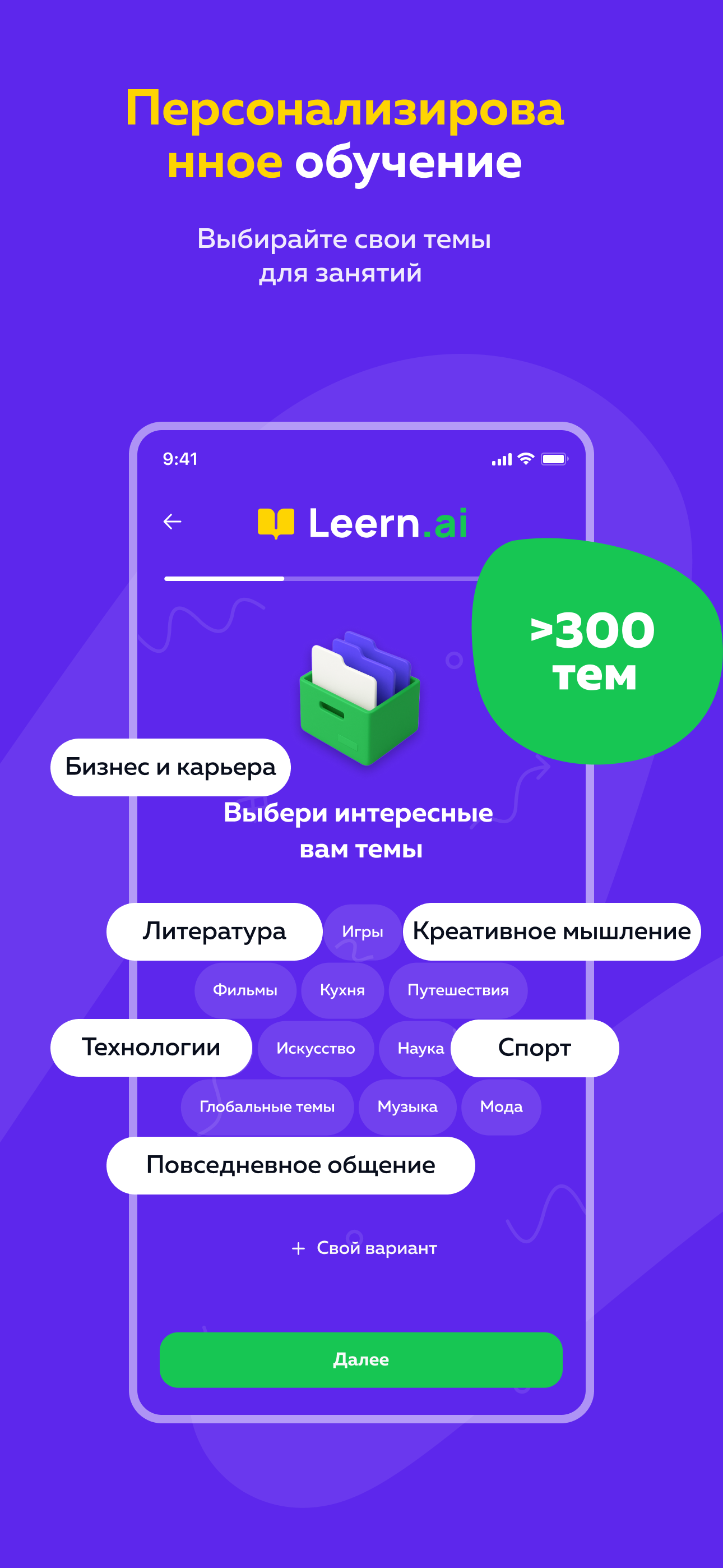 Leern AI