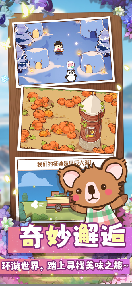 迷你便利店-世界美食模拟经营游戏 screenshot 5