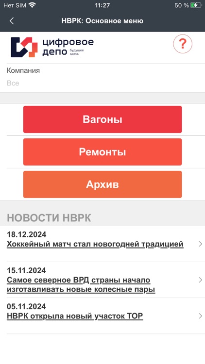 Цифровое Депо