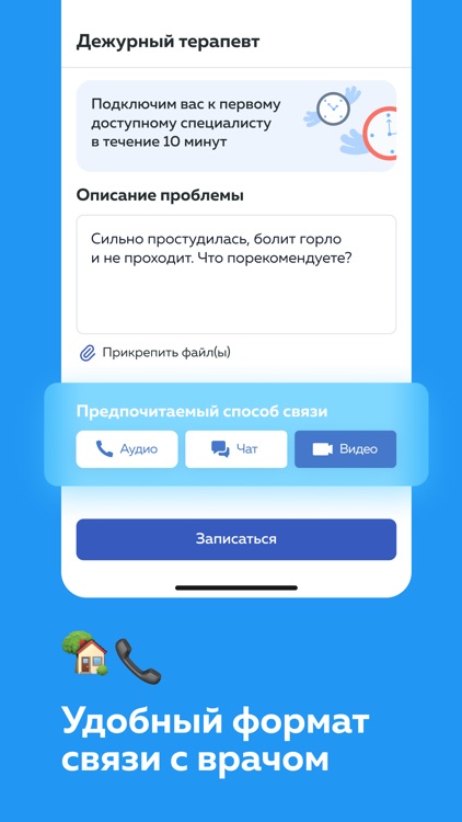Гостелемед screenshot-3