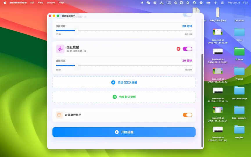 Скриншот BreakReminder на iPhone 2