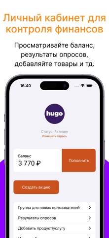 Adit - SMS Рассылки screenshot