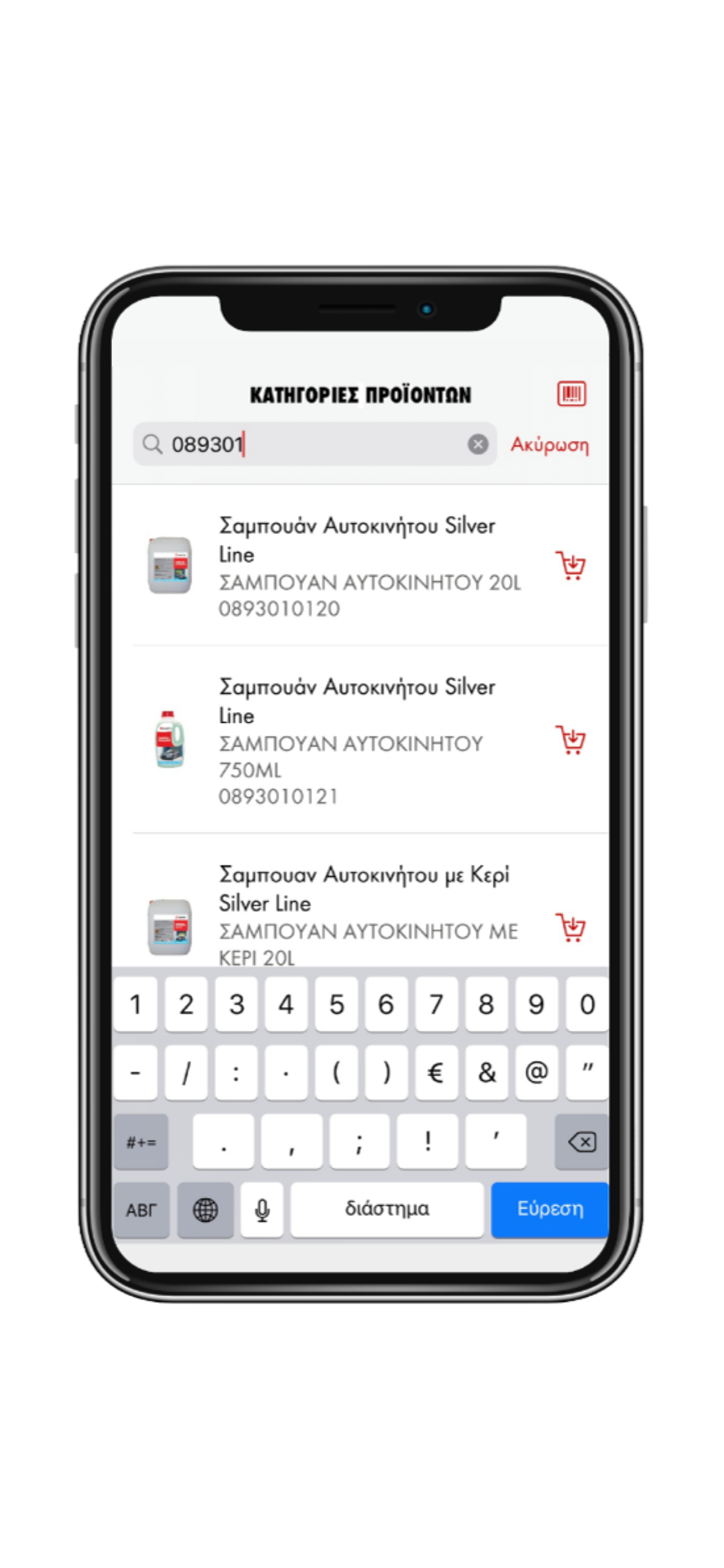 Würth Hellas