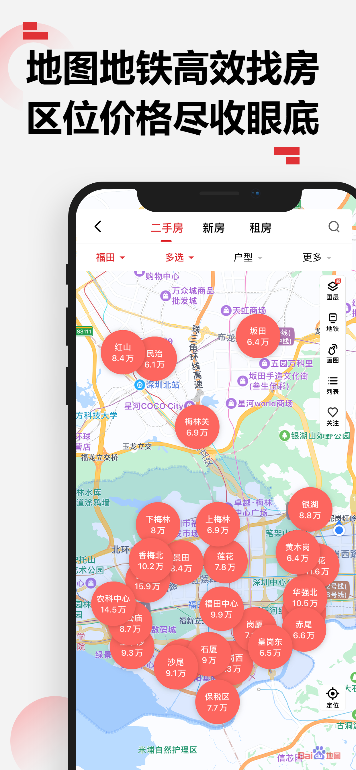 乐有家-买房软件，租房新房二手房，找房子，卖房子