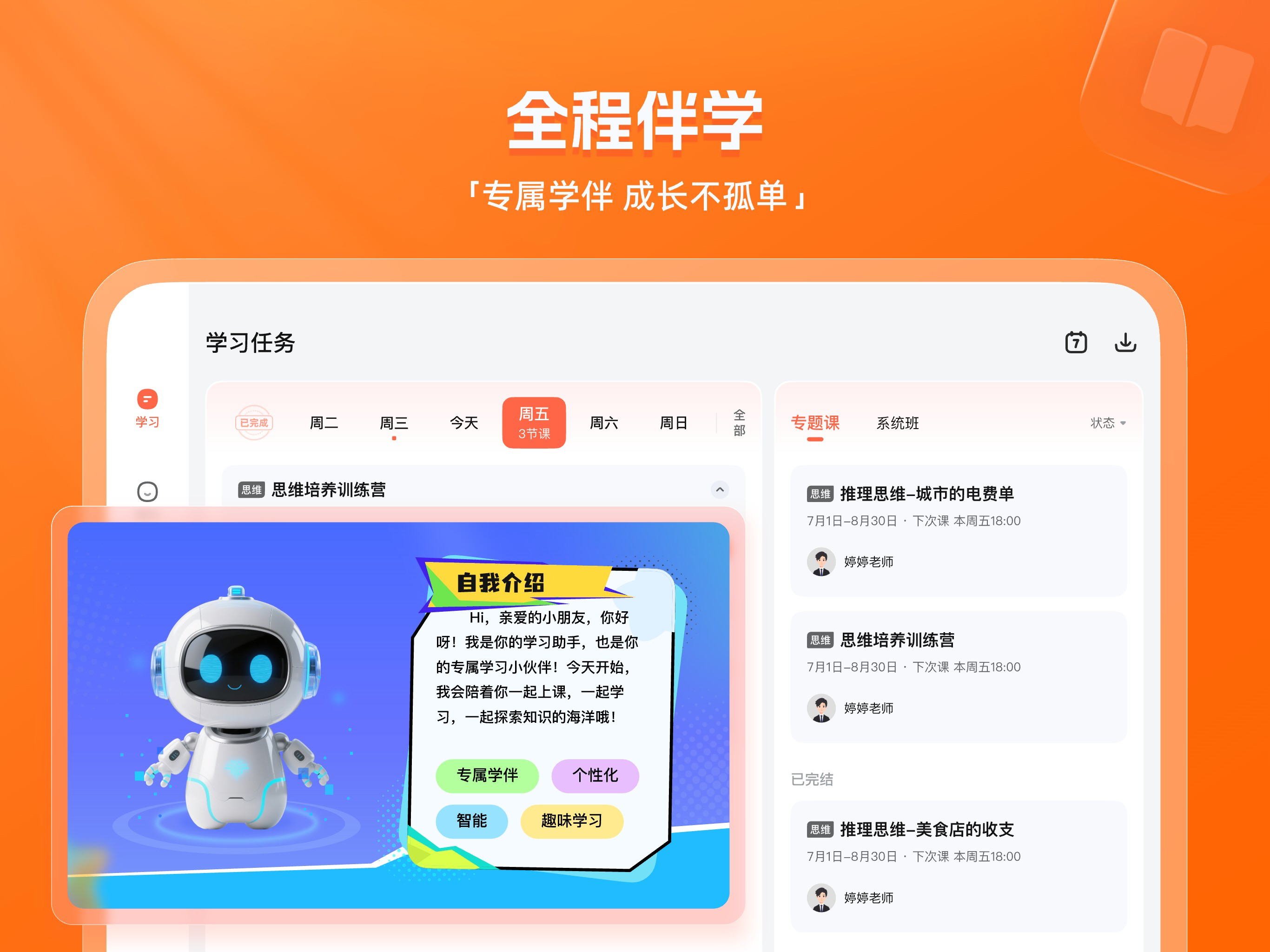 灵思星球 screenshot 12