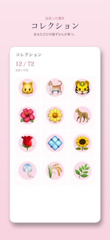 ねこごよみ - 猫ちゃんずかん screenshot