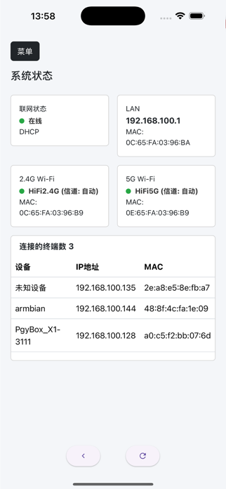 HiFiRouter Screenshot 2 of 3