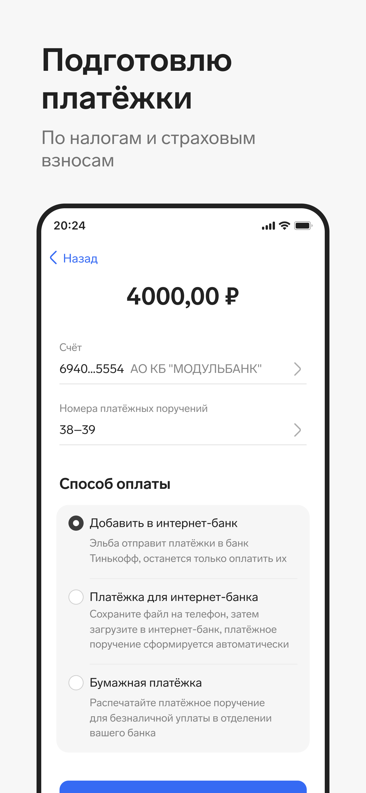 Контур.Эльба