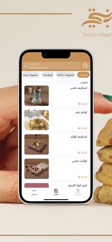 بنتي كافيه | Bentte Cafe screenshot