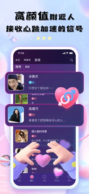 成人驿站情趣社-两性私密男女交流社区 iPhone screenshot 4