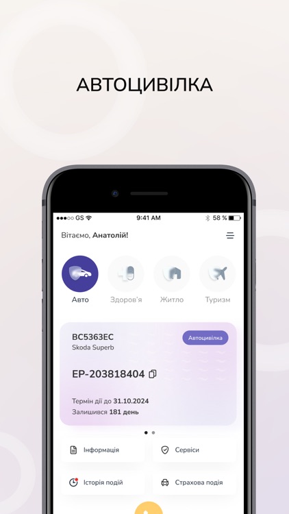 VUSO Страхування