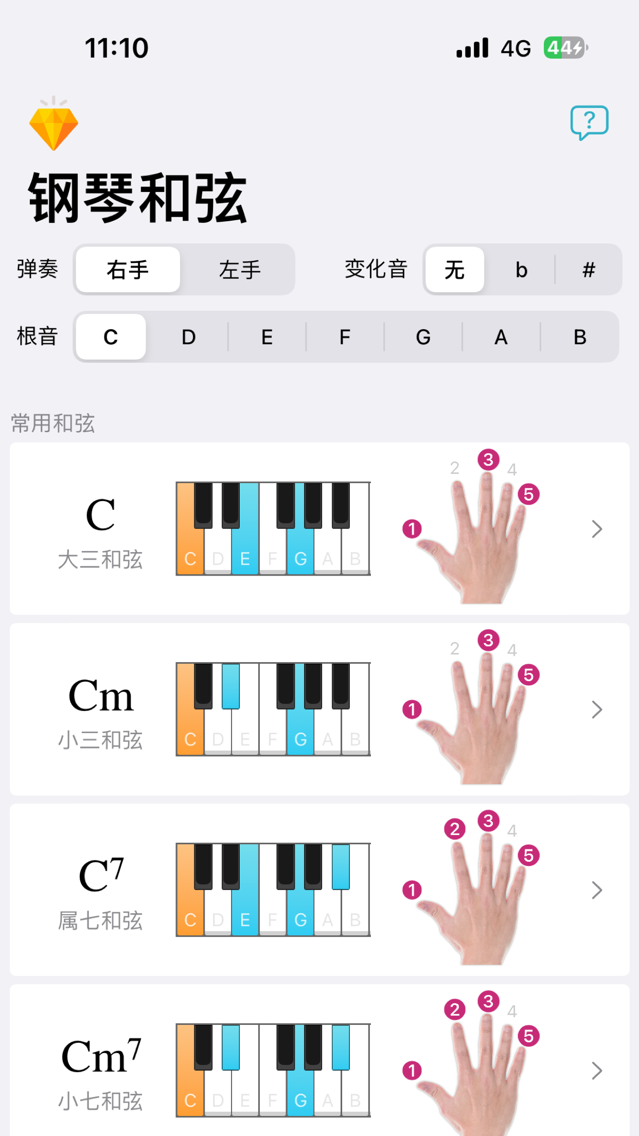 钢琴和弦 - 和弦指法与钢琴按键学习大全